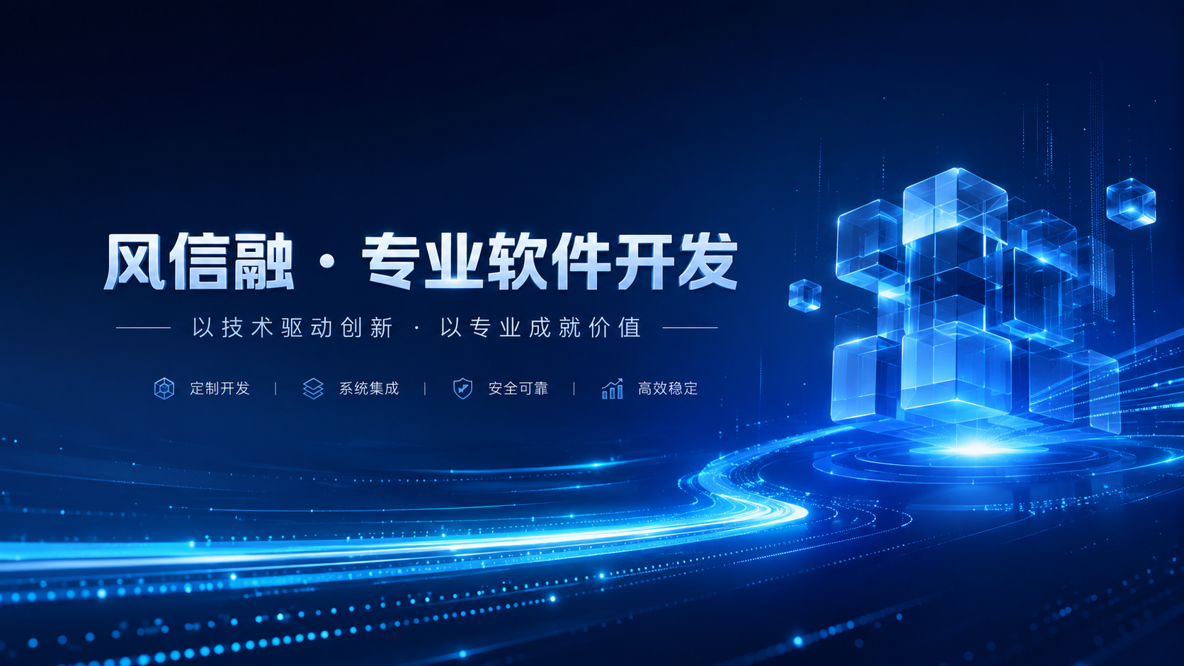 科技Banner背景